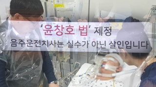 '해운대 음주운전 피해자' 윤창호씨 끝내 숨져
