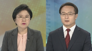 [뉴스포커스] 조명래 임명ㆍ경제팀 교체…야권, 여야정 협의 보이콧