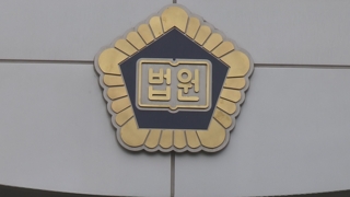 '피고인에게 술접대' 전직 판사 무죄…대법 "청탁없었다"
