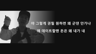 힙합계 디스전으로까지 번진 '사당동 주점 폭행'