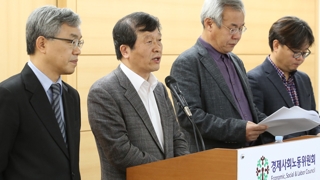 "해고자도 노조 가입"…경사노위, 민노총 없이 출범