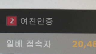 특별단속 비웃은 '일베 여친 인증'…경찰 압수수색 영장 신청