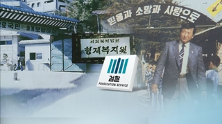 30여년만에 재심리 '형제복지원'…피해자 한 풀까