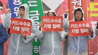 문 대통령 "영세업자 카드수수료 내리고, 채무 부담 덜어줘야"