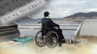 법원 "염전노예 정부가 배상해야"…책임 추가 인정