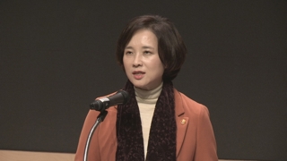 '강사법' 시행 앞둔 사립대, 재정지원 촉구…유은혜 "예산확보 노력"