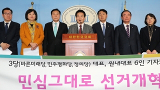 야3당 "문 대통령에 5당 선거제 개혁 담판회동 제안"