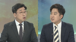 [뉴스1번지] 이재명의 문준용 언급…"역린" vs "법리 차원"