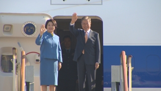 문 대통령, 5박 8일간 정상외교 일정…체코 거쳐 G20 참석