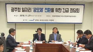 민주 광주형 일자리 압박…"안되면 다른 곳에"