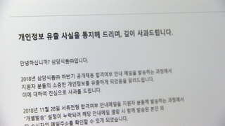불합격자 두번 울린 삼양식품…2,000명 정보유출
