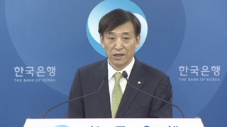 한은, 1년 만에 기준금리 인상…0.25%p ↑