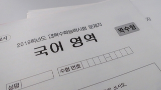 승부처는 국어…정시모집 핵심 전략은
