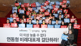 꼬이는 예산정국…야3당 "선거제 개혁" 집단행동