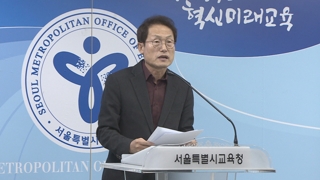 서울시교육청, 한유총 실태조사 실시…허가 취소 고려