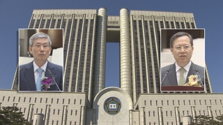 '사법농단 의혹' 박병대ㆍ고영한 전 대법관 영장심사 출석