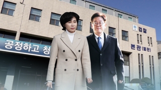 검찰, 이재명 기소…부인 김혜경씨는 불기소