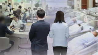 신혼부부 38%가 무자녀…대출 빚 9천만원