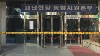 붕괴위험 대종빌딩 '땜질' 2개월…입주자들은 갈팡질팡