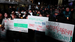'위험의 외주화' 언제까지…국회 관련법 처리 0건