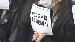 '제자 성추행 혐의' 하일지 교수 기소…징계는 미적