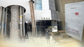 대종빌딩 입주민 "집단 손배소 검토"…19일부터 보강공사