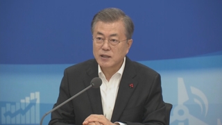 문 대통령 "산업정책이 없다"…복지부동 작심비판