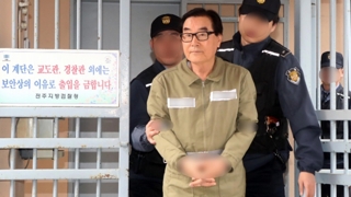 돈을 물 쓰듯…최규호 전 교육감 8년간 '호화 도피'