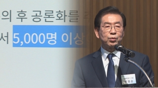 서울시립대서 성희롱범 조작 논란…진실게임 양상