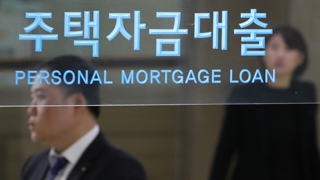 유리해진 주택대출 고정금리…변동금리와 역전 심화