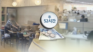 최저임금ㆍ52시간 속도조절 공식화…"국민 불편 최소화해야"