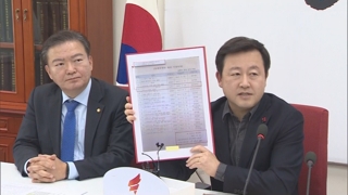 한국당 조국 정조준…추가고발ㆍ검찰 항의방문 예고
