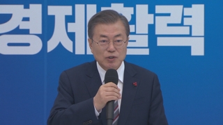문 대통령 "경제 미래 안 보여"…자문위, 산업혁신 제안