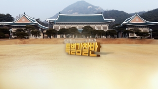 대검 '비위 의혹' 김태우 감찰 발표…"해임 권고"