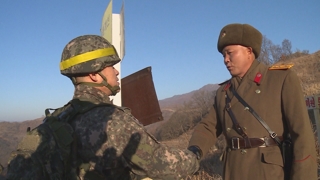 남북 군사적 긴장완화 괄목 성과…얼굴 맞댄 군인들