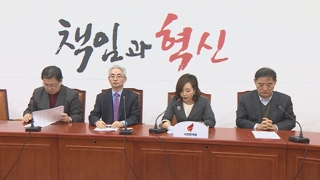 '인재' 없는 인재영입…한국당 '공개오디션' 실험