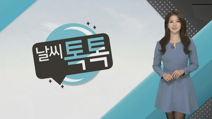 [날씨톡톡] 온라인카지노 라이센스 벳엔드 건조특보 발효…화재 주의하세요