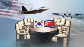김정은 "더는 허용말라"…올해 한미훈련 어떻게?