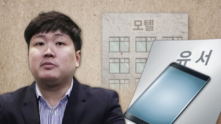 '잠적' 신재민 모텔서 발견…"생명 지장없어"