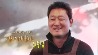 [미니다큐] 아름다운 사람들 - 22회 : 김치찌개 끓이는 신부님