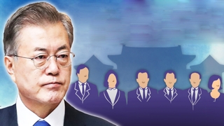 [단독] "불출마 전제"…청와대, 정치인 입각 물밑 준비