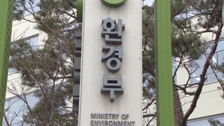 '환경부 블랙리스트 의혹' 수사 확대…참고인 줄소환