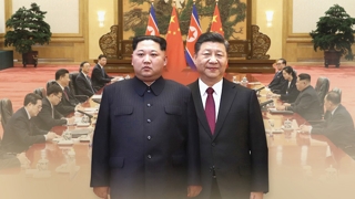 벌써 4번째…고비마다 시진핑 만나는 김정은