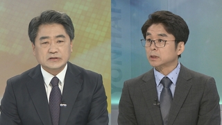 [뉴스1번지] 여야, 청와대 인사 신경전…국정안정 vs 면죄부