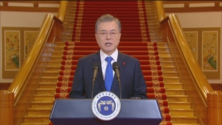 문 대통령 "국민 모두 행복한 나라 목표"