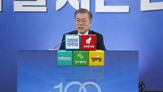 민주 "민생 중심 회견"…한국 "독선적 선언"