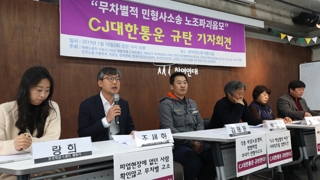 택배사 소송 제기에 "노조 파괴 행태" 반발