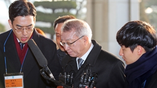 양승태 전 대법원장 주요 혐의는…재판개입이 핵심