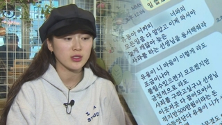 '성폭행 폭로' 신유용씨 "아무도 날 돕지 않았어요"