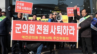 윤리위 구성 '함구' 예천군의회…주민 "한숨만…"
